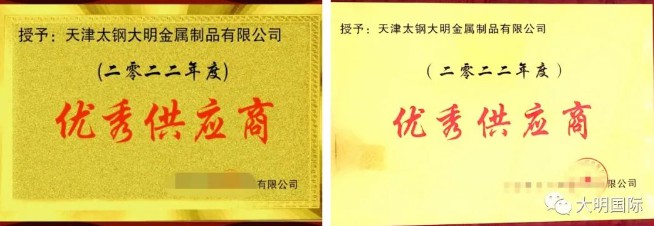 尊龙凯时 - 人生就是搏!天津加工中心荣获多个“优秀供应商”荣誉称号