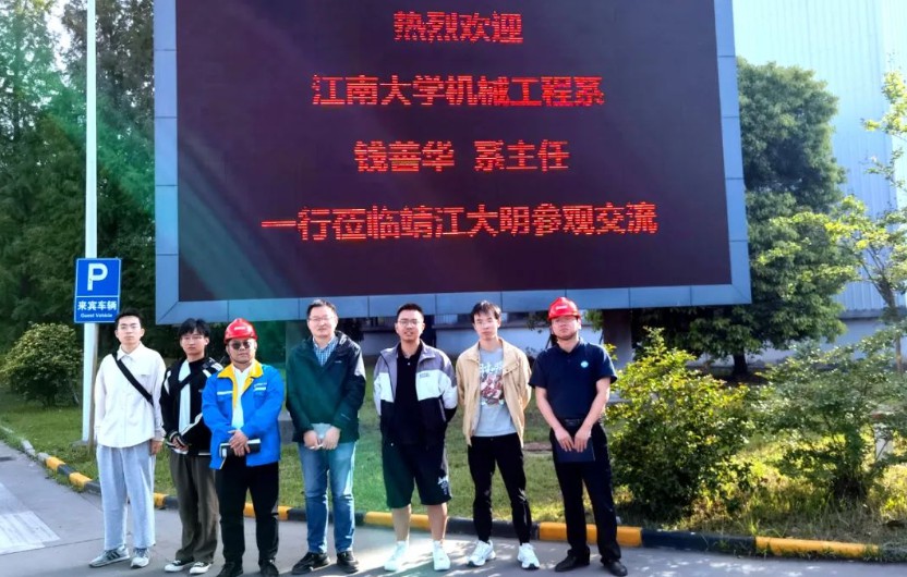 产教融合，共谋发展！江南大学携手尊龙凯时 - 人生就是搏!靖江加工中心共建实践教育基地